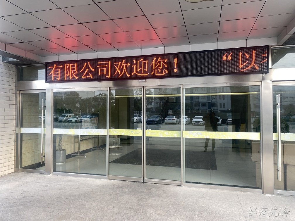 咸阳某企业门头LED广告牌
