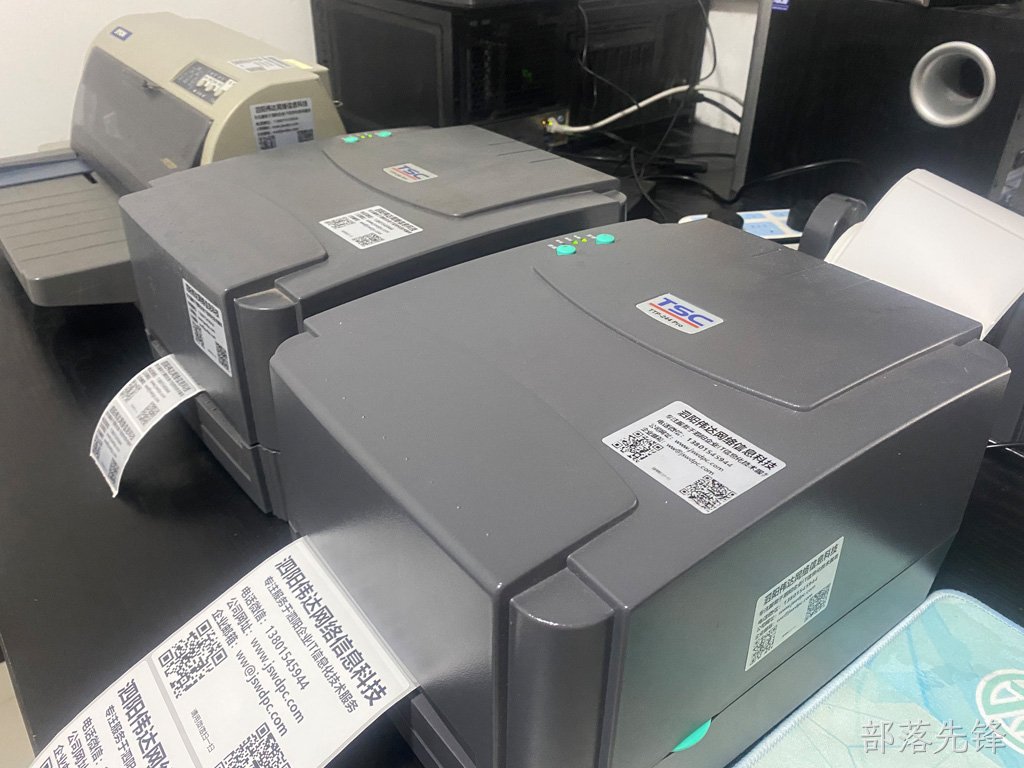 咸阳某公司标签系统技术支持
